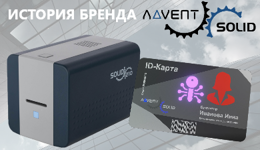 Advent Solid – история бренда